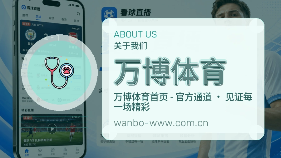 关于 万博体育 综合体育品牌